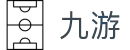 九游(中文)官方入口 - 9game华人首选平台